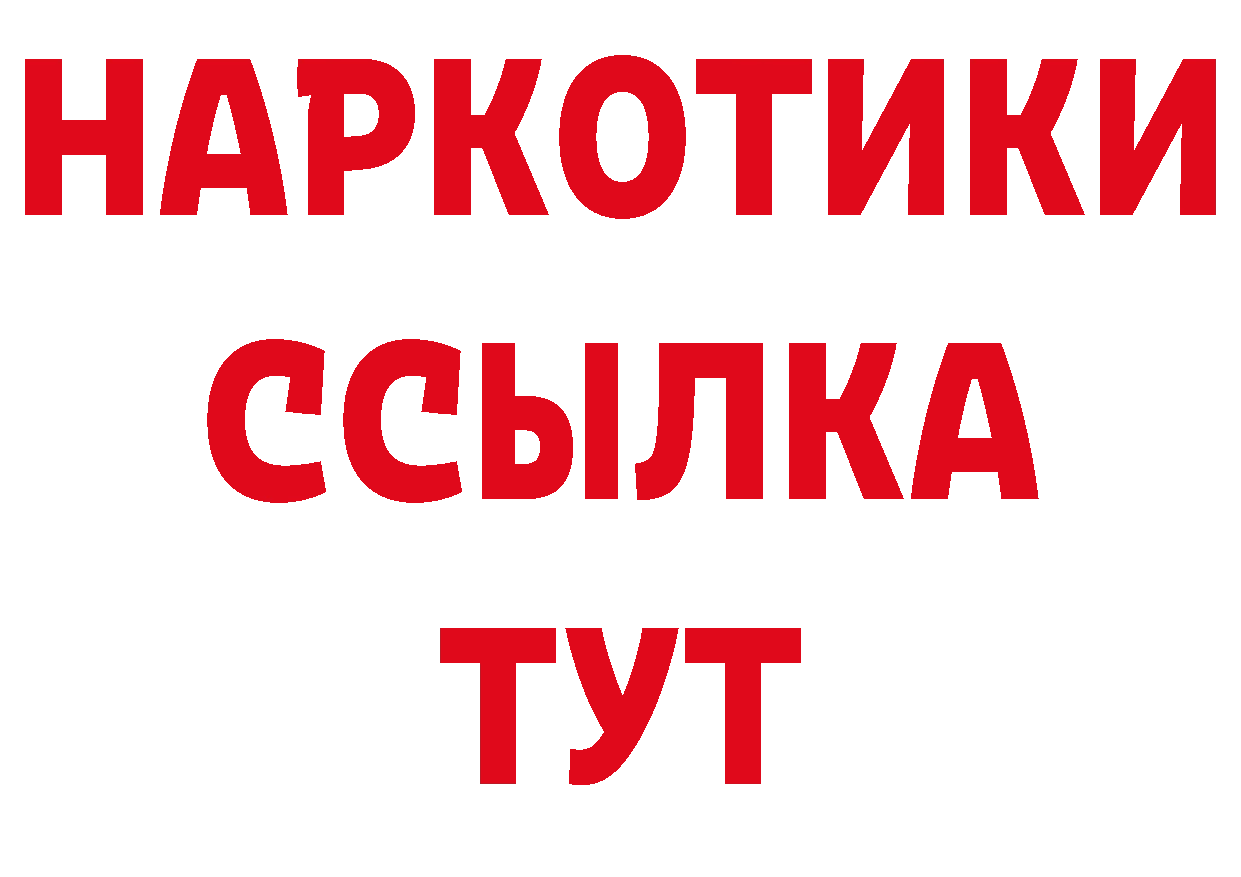 Наркота сайты даркнета состав Покров